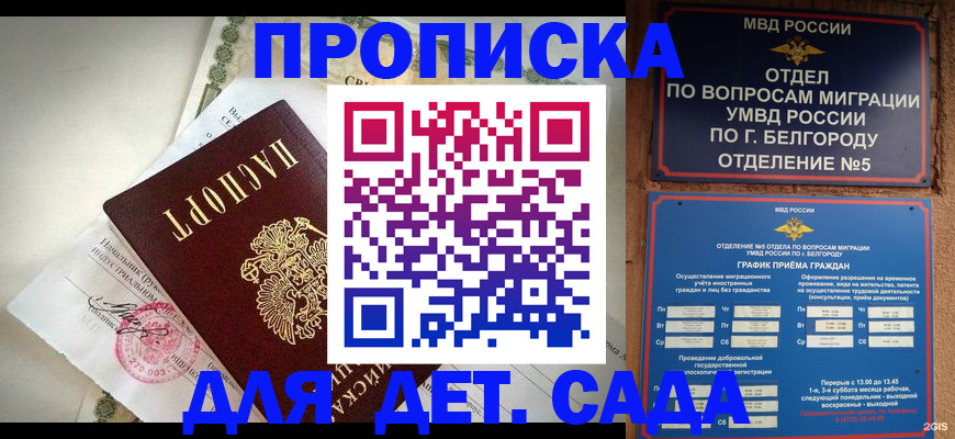 временная регистрация адрес в Нальчике
