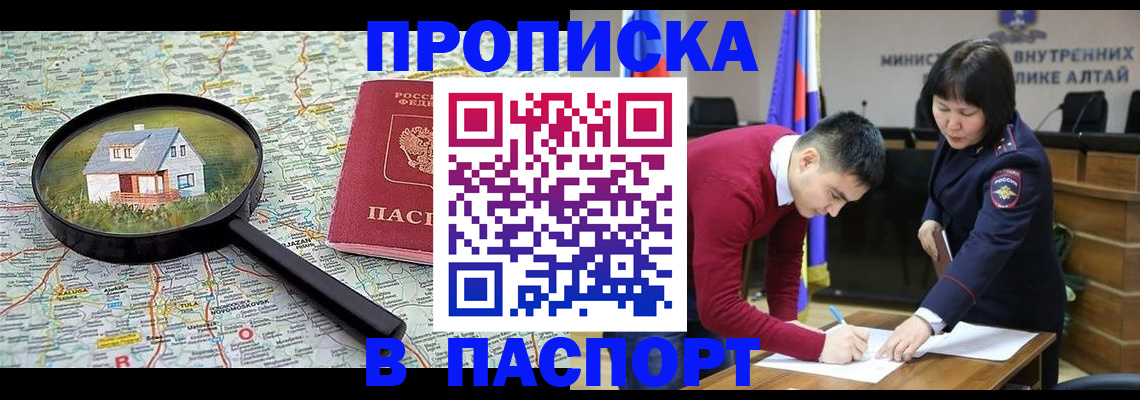 регистрация в Нальчике