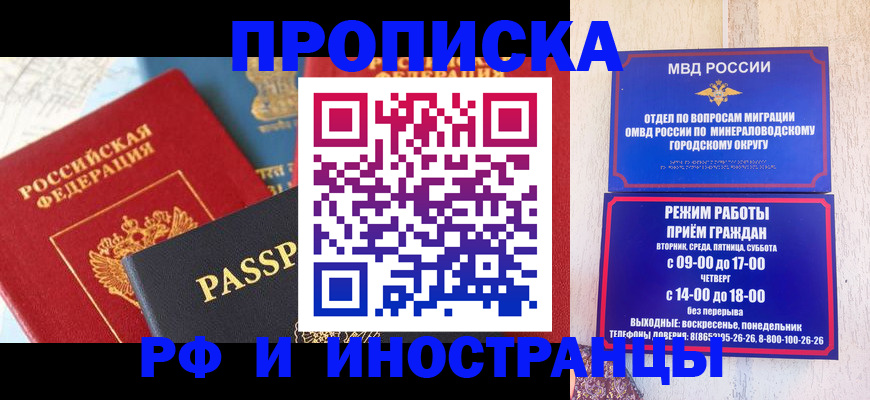 временная регистрация поиск в Нальчике