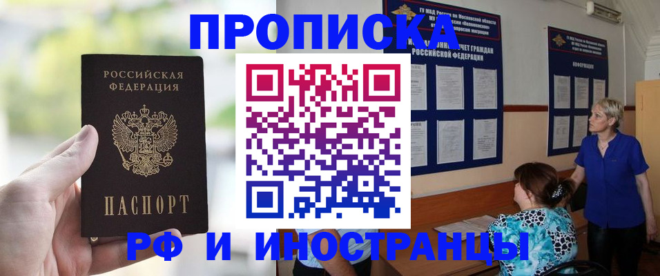где прописаться в Нальчике