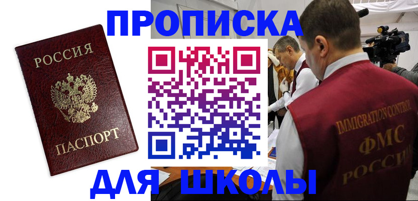 прописка от собственника в Нальчике