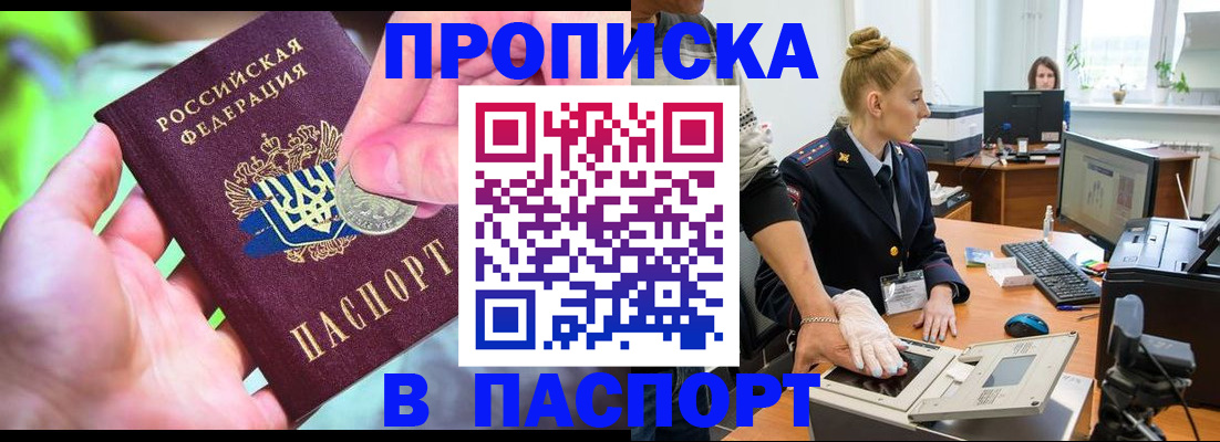 прописка иностранных граждан в Нальчике