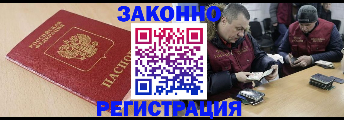 временная регистрация гарантия в Нальчике
