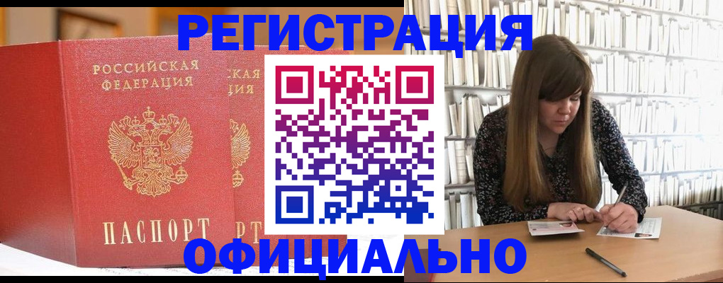 купить прописку в Нальчике